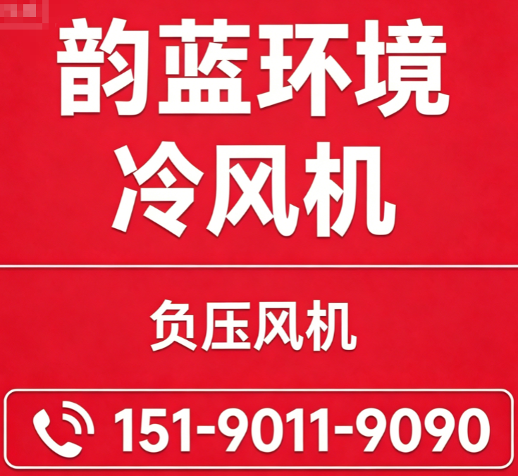 韵蓝环境芜湖线上分站